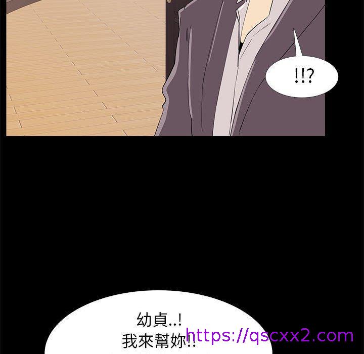《OL福利社》漫画 第32話