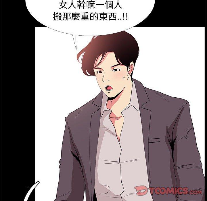 《OL福利社》漫画 第32話