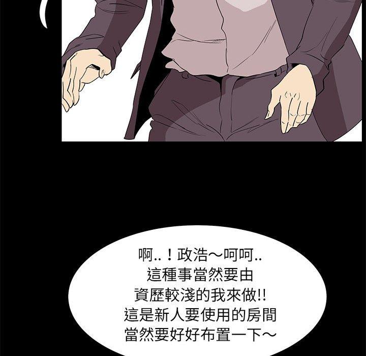 《OL福利社》漫画 第32話