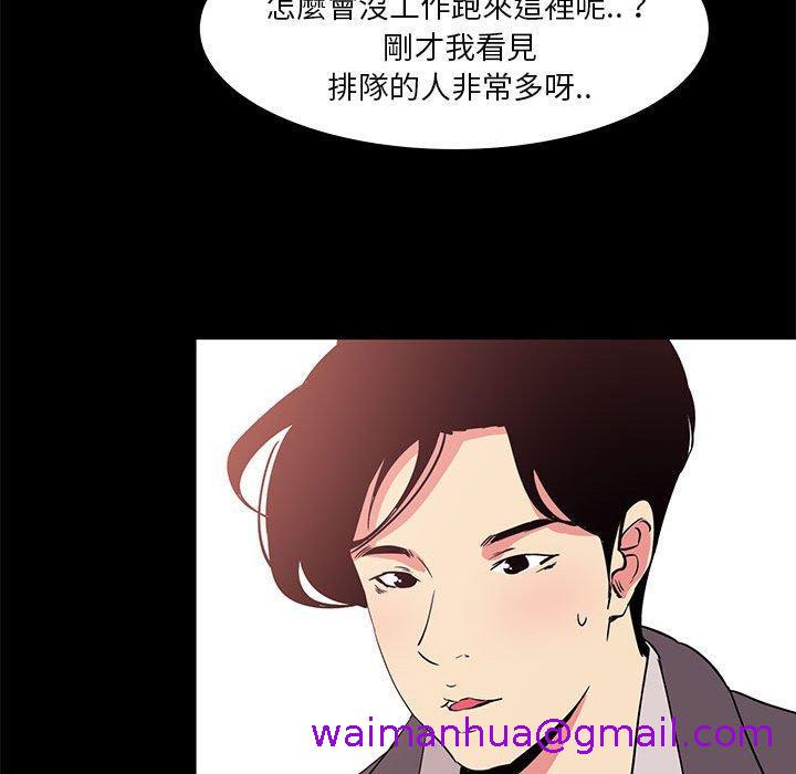 《OL福利社》漫画 第32話