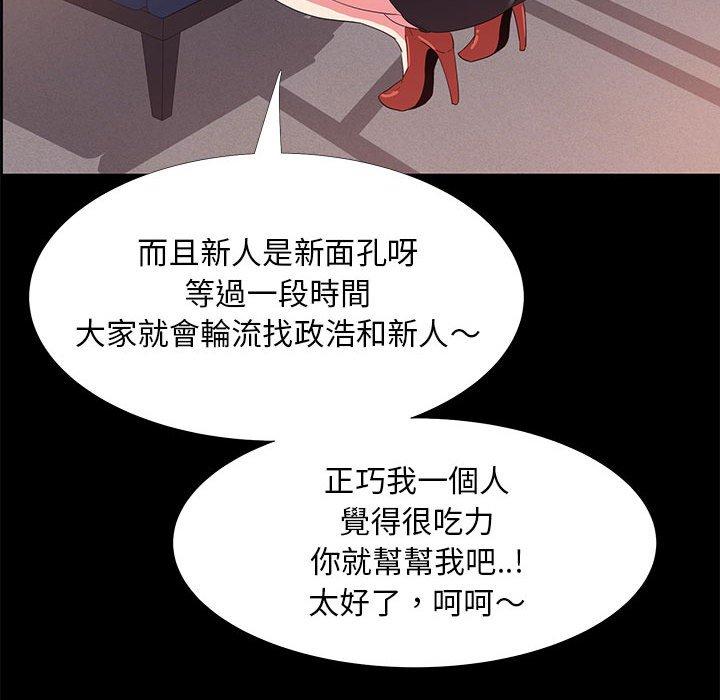 《OL福利社》漫画 第32話