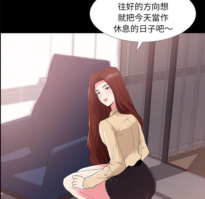 《OL福利社》漫画 第32話