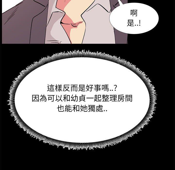 《OL福利社》漫画 第32話