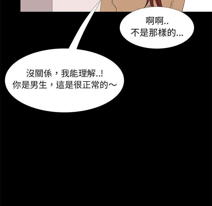《OL福利社》漫画 第32話