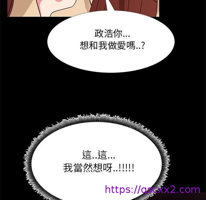 《OL福利社》漫画 第32話