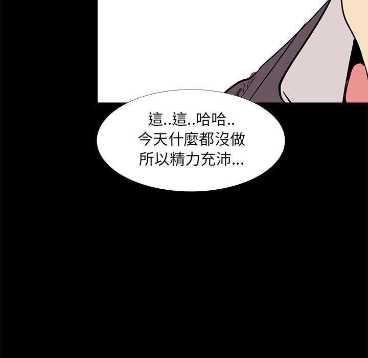 《OL福利社》漫画 第32話