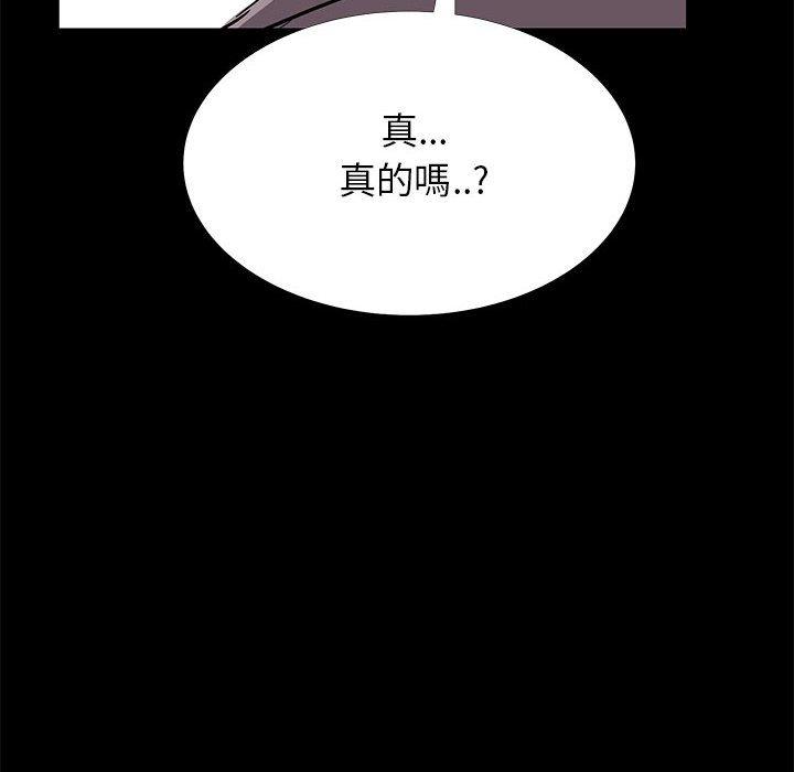 《OL福利社》漫画 第32話
