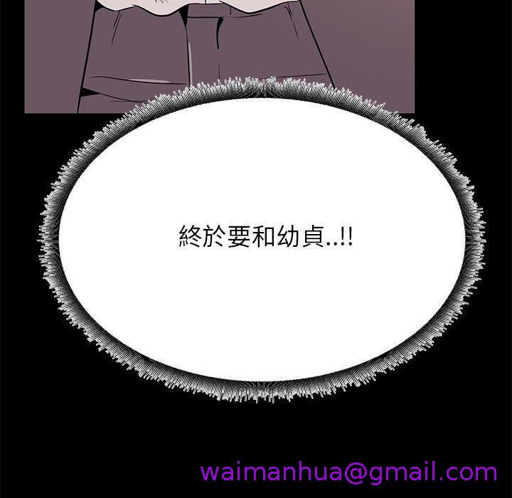 《OL福利社》漫画 第32話