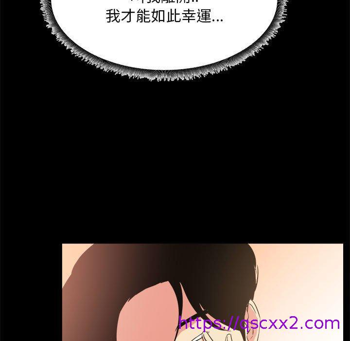 《OL福利社》漫画 第33話