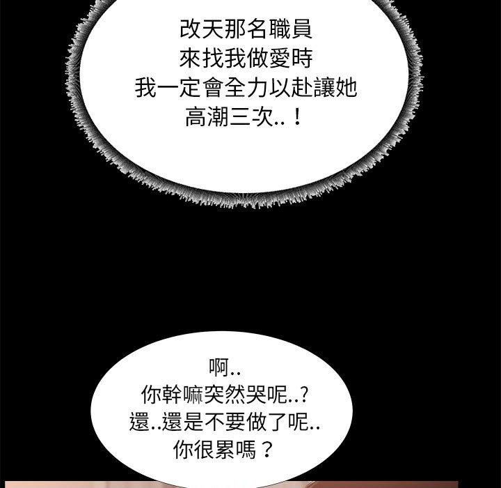 《OL福利社》漫画 第33話