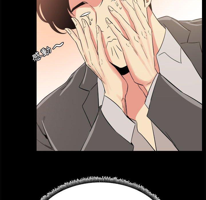 《OL福利社》漫画 第33話