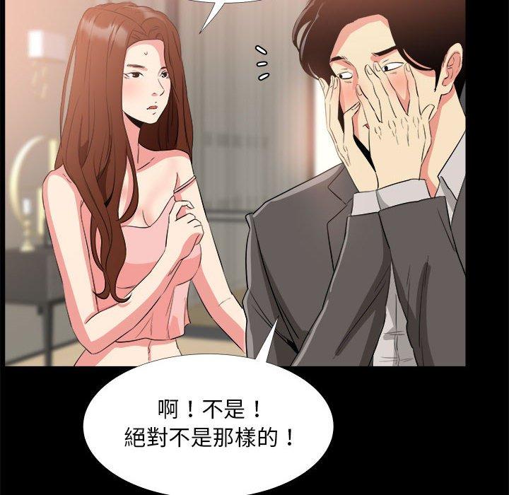《OL福利社》漫画 第33話