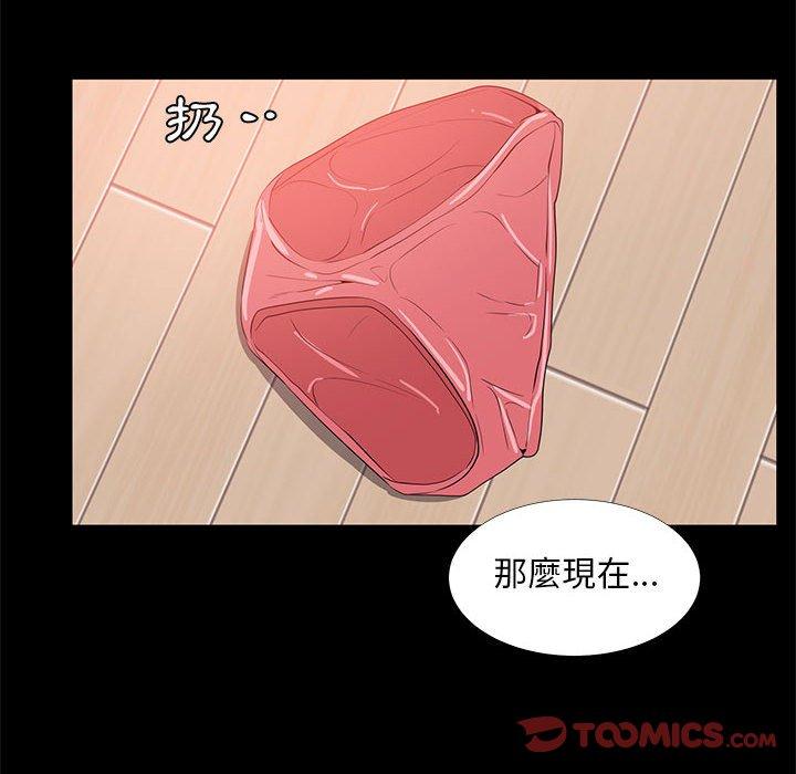 《OL福利社》漫画 第33話