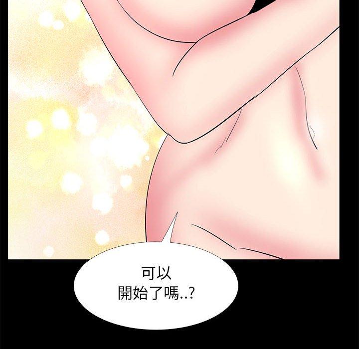 《OL福利社》漫画 第33話