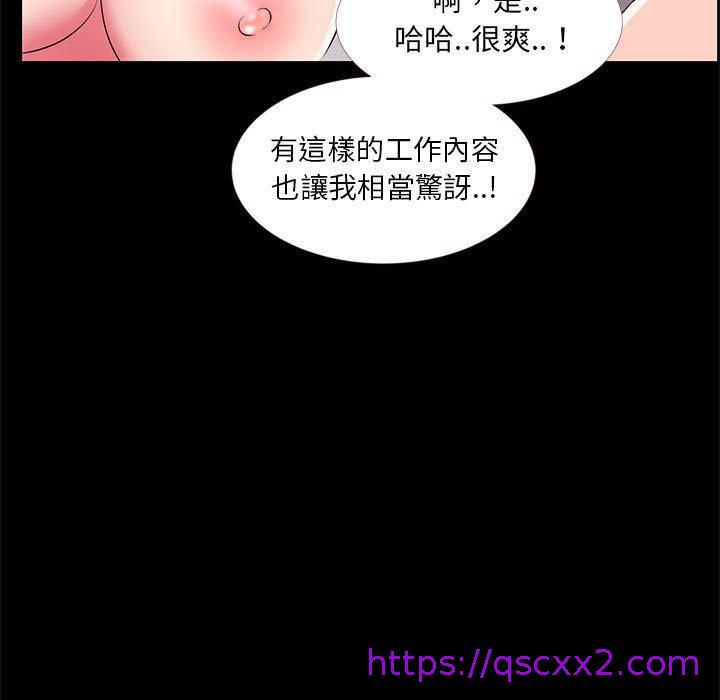 《OL福利社》漫画 第33話