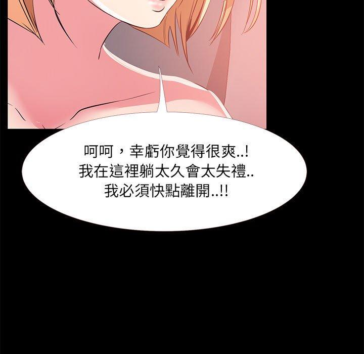 《OL福利社》漫画 第33話