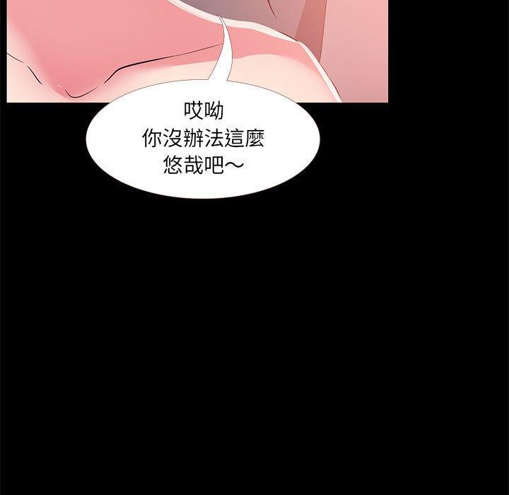《OL福利社》漫画 第33話
