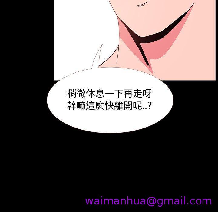 《OL福利社》漫画 第33話