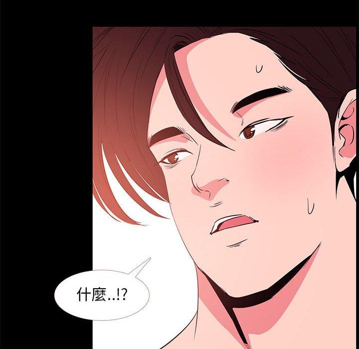 《OL福利社》漫画 第33話