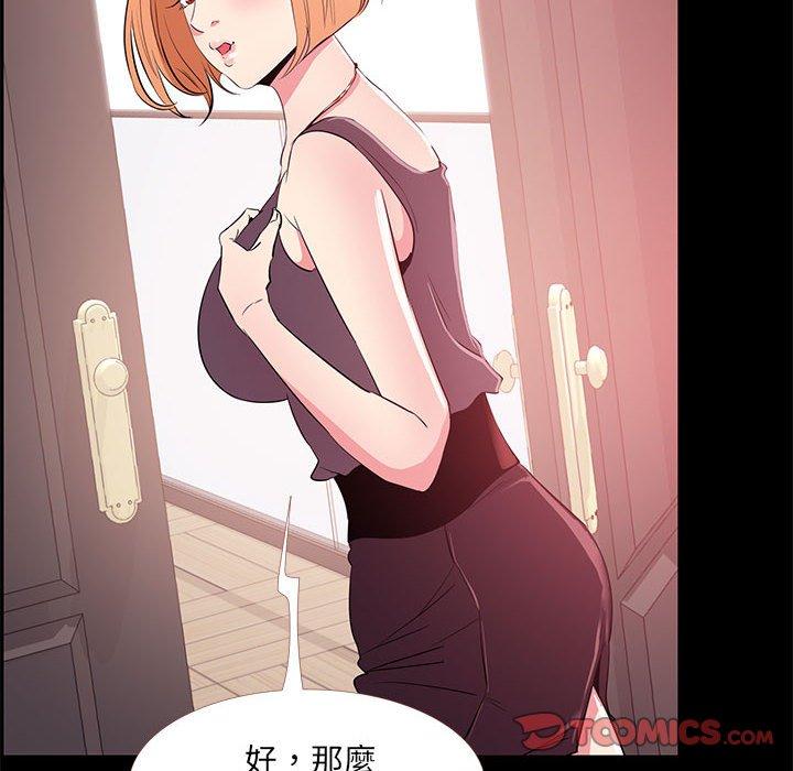 《OL福利社》漫画 第33話
