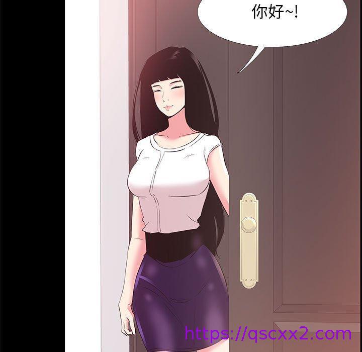 《OL福利社》漫画 第33話