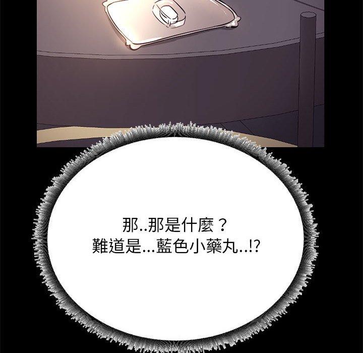 《OL福利社》漫画 第33話