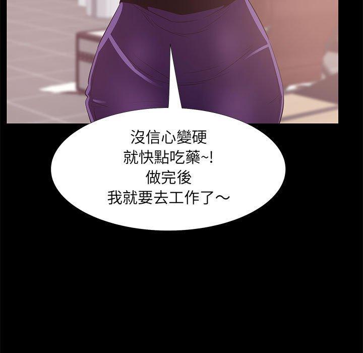 《OL福利社》漫画 第33話