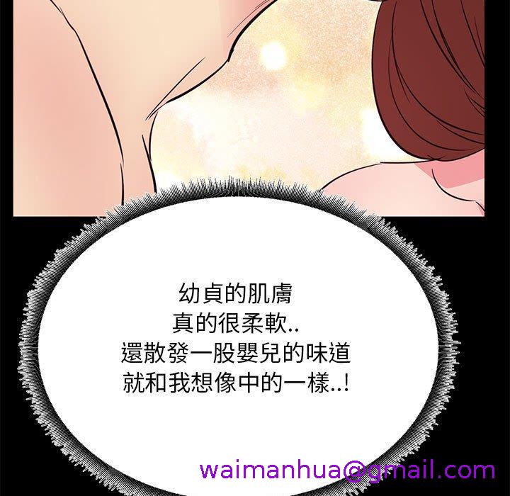 《OL福利社》漫画 第33話