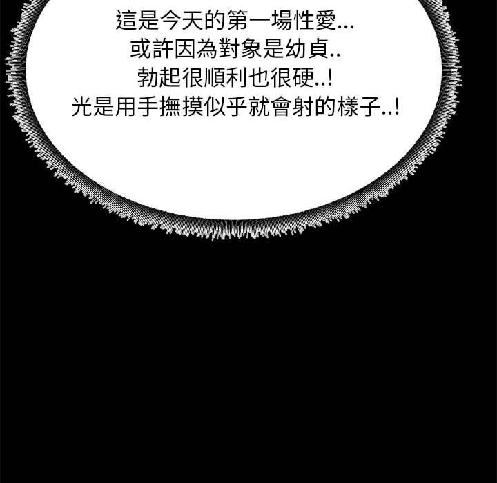 《OL福利社》漫画 第33話