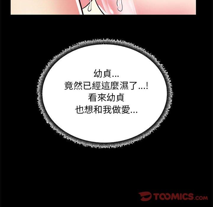 《OL福利社》漫画 第33話