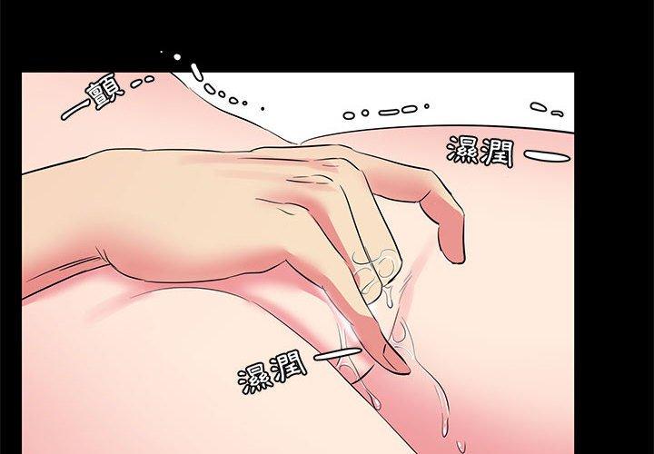《OL福利社》漫画 第34話