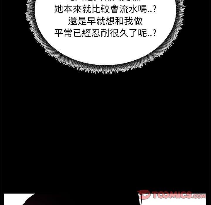 《OL福利社》漫画 第34話