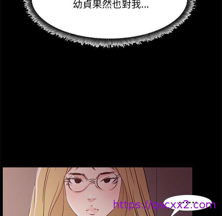 《OL福利社》漫画 第34話