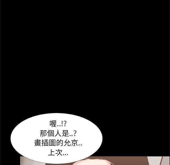 《OL福利社》漫画 第34話