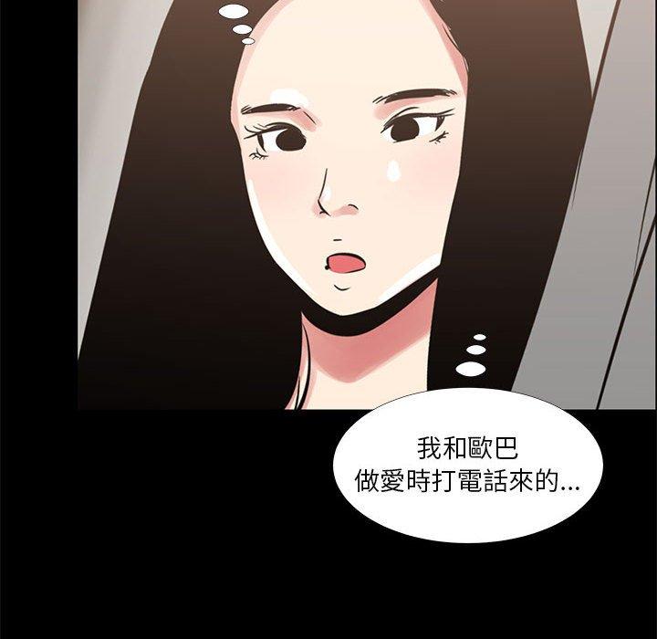 《OL福利社》漫画 第34話