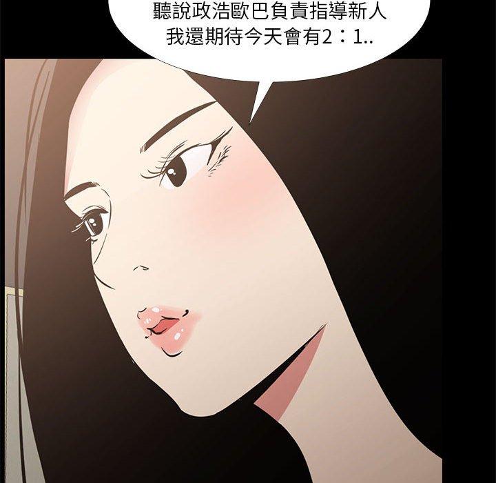 《OL福利社》漫画 第34話