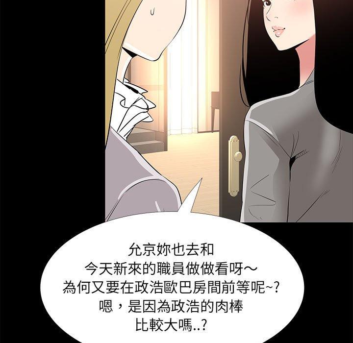 《OL福利社》漫画 第34話