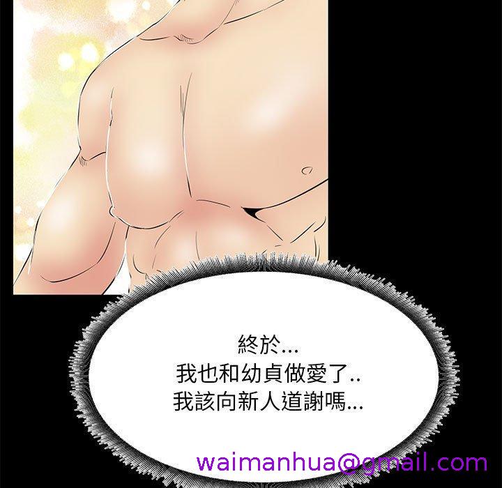 《OL福利社》漫画 第34話
