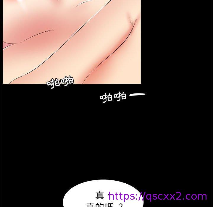 《OL福利社》漫画 第34話