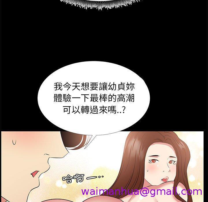 《OL福利社》漫画 第34話
