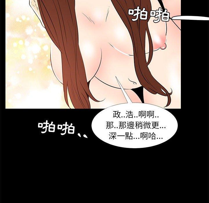 《OL福利社》漫画 第34話