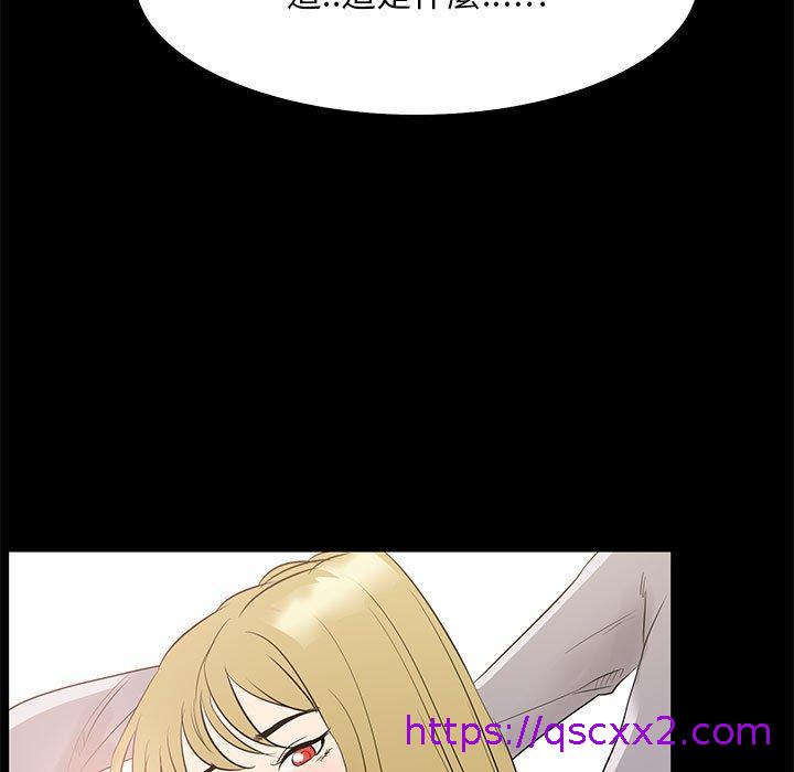 《OL福利社》漫画 第34話