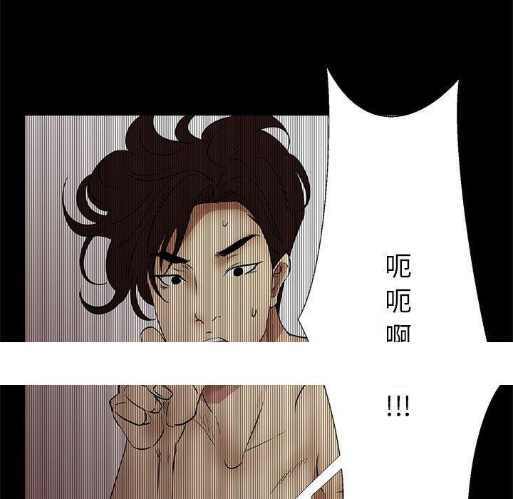《OL福利社》漫画 第34話