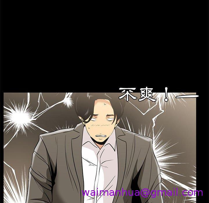 《OL福利社》漫画 第36話