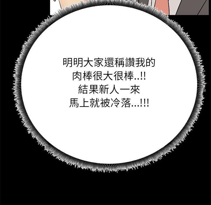 《OL福利社》漫画 第36話