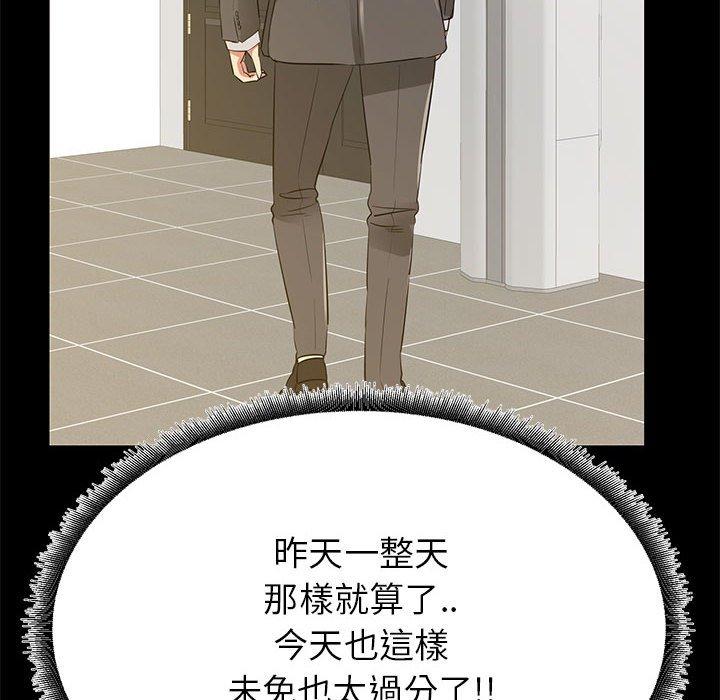 《OL福利社》漫画 第36話