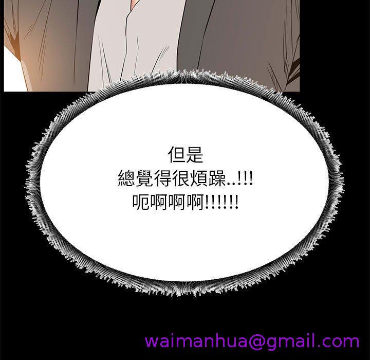 《OL福利社》漫画 第36話