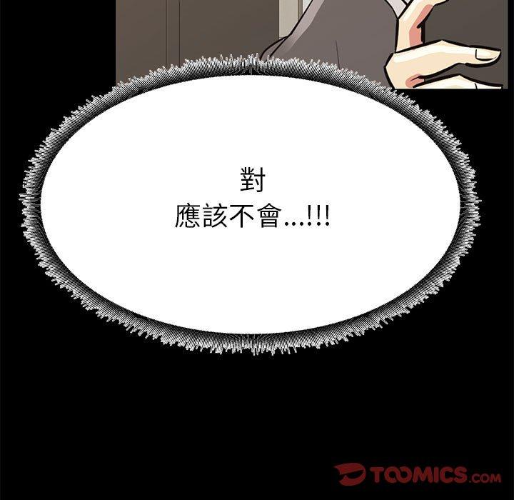 《OL福利社》漫画 第36話
