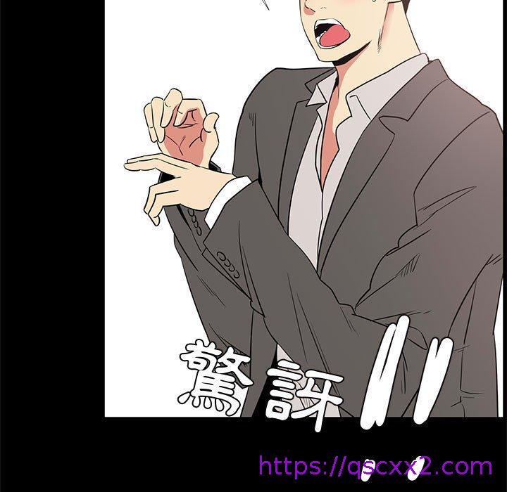 《OL福利社》漫画 第36話