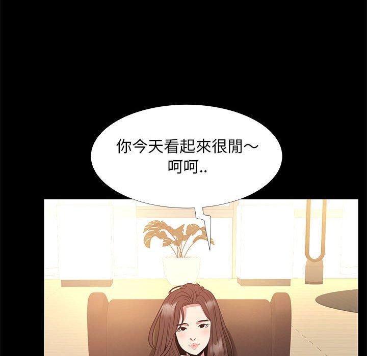 《OL福利社》漫画 第36話